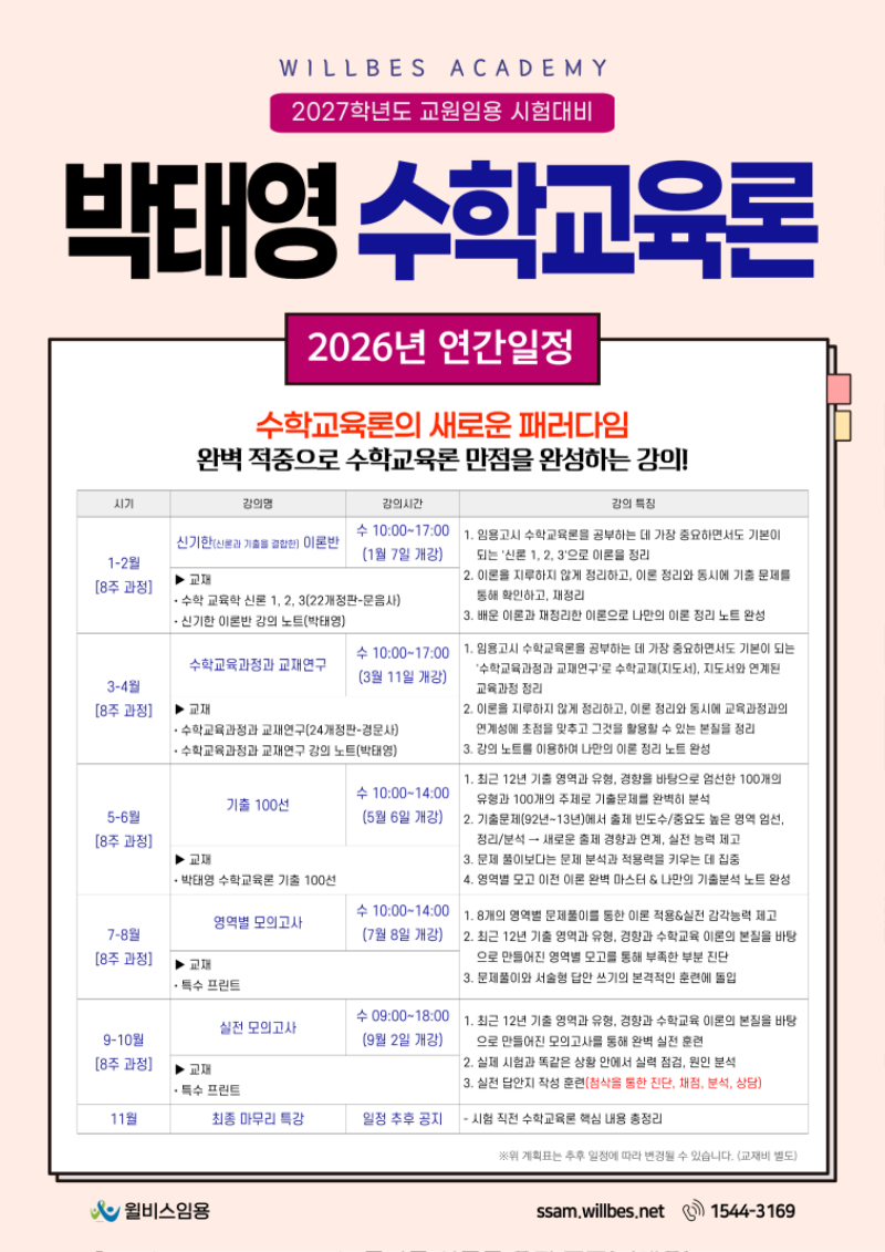 2026 1-2월 박태영 수교론_2(re).png