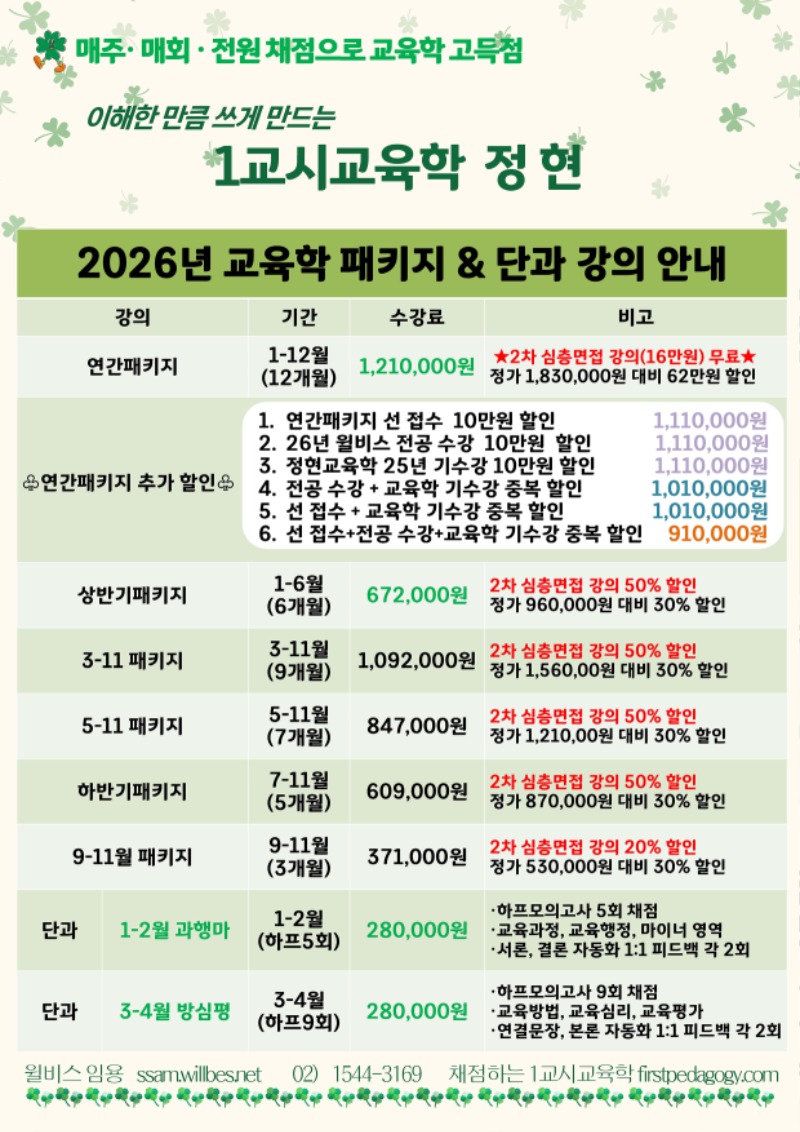 1-4월 강의 안내_수강료_페이지_4.jpg